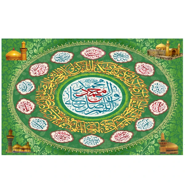 سفره صلوات کد 145-95