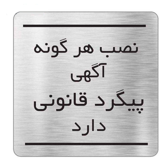 تابلو نشانگر طرح آگهی کد 100