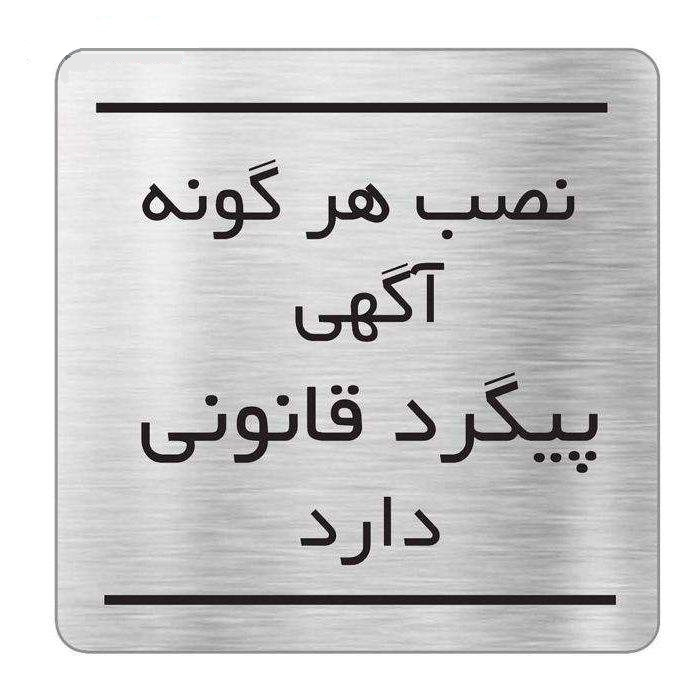 تابلو نشانگر طرح آگهی کد 100