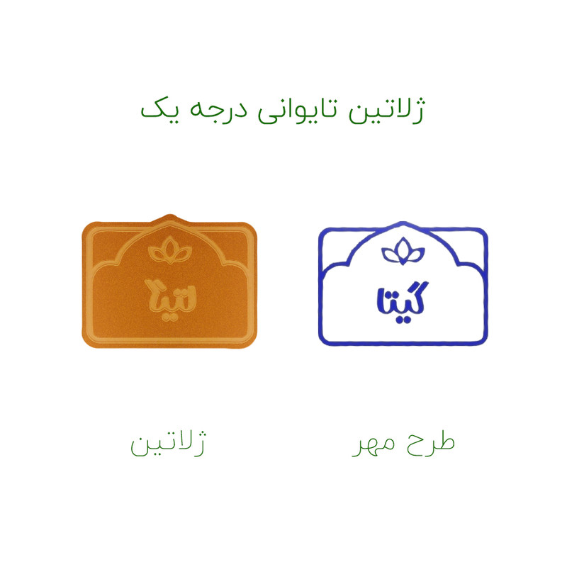 مهر حس آمیزی طرح لوتوس مدل گیتا