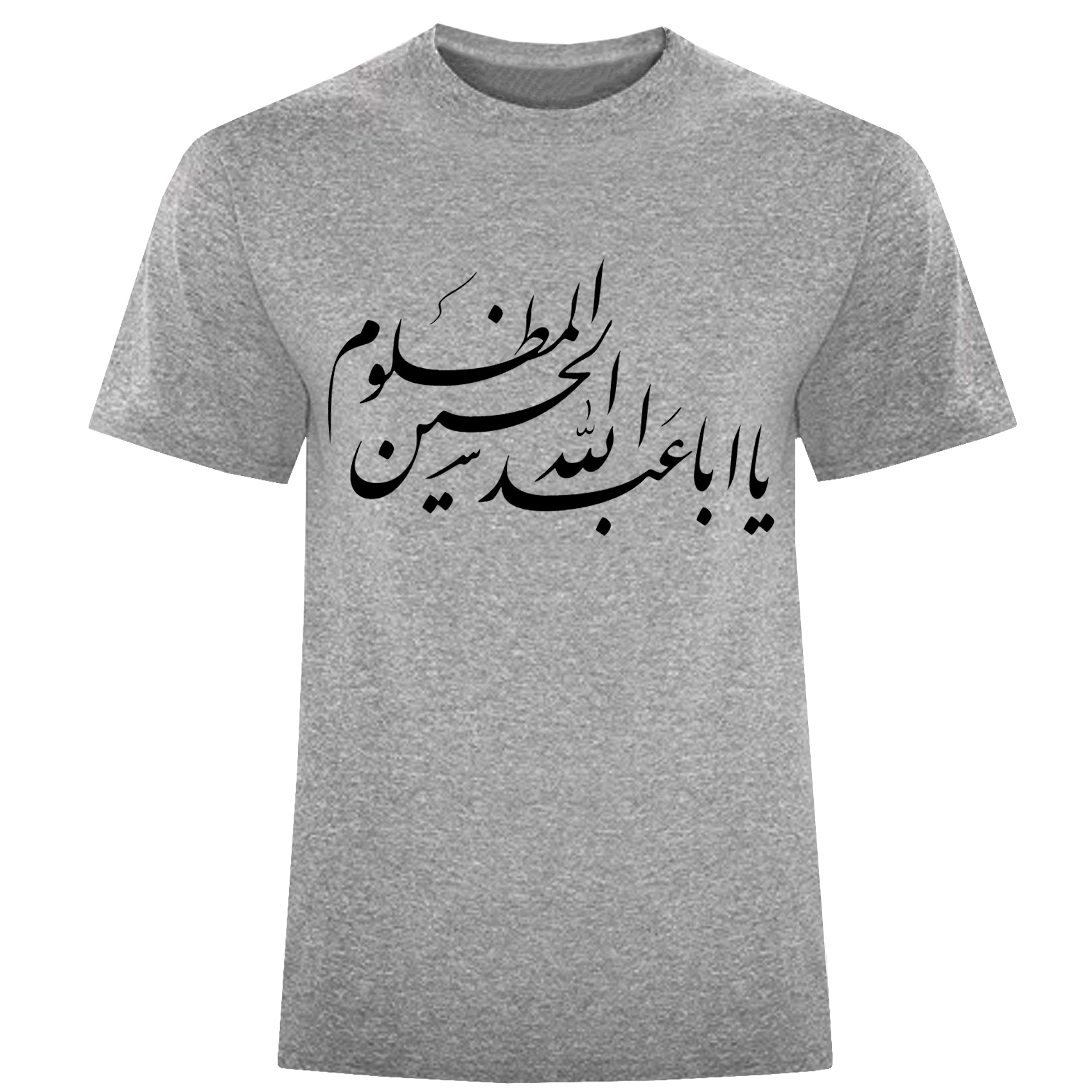 تی شرت آستین کوتاه مردانه مدل یا ابا عبدالله الحسین F1406