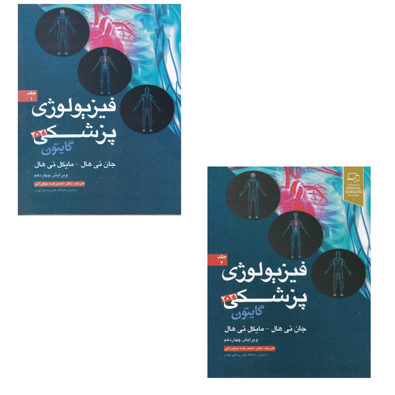 کتاب فیزیولوژی پزشکی گایتون 2021 اثر جان ئی هال و مایکل ئی هال انتشارات آرتین طب 2 جلدی