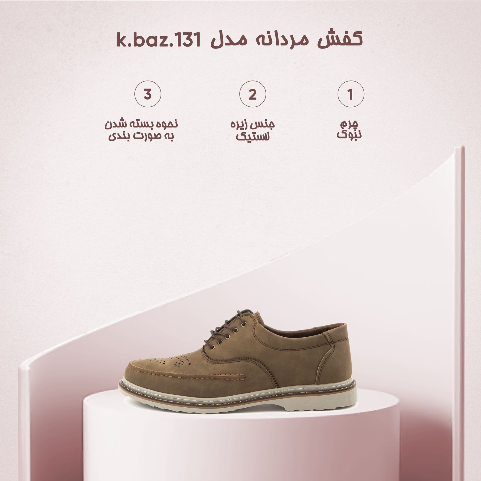 کفش مردانه مدل نبوک کد k.baz.131 رنگ قهوه ای -  - 7