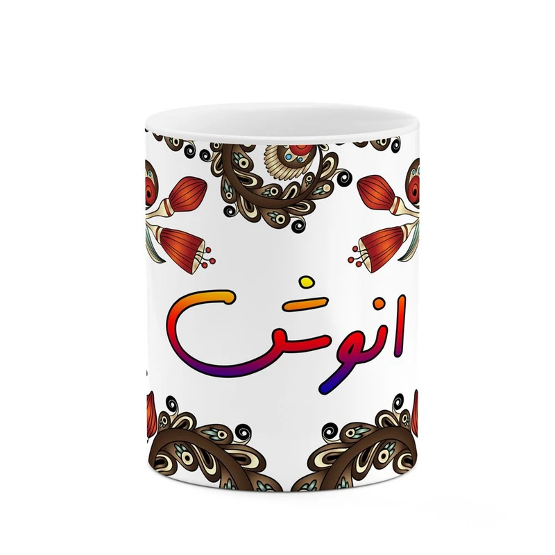 ماگ کاکتی مدل اسم انوش طرح سنتی گل و بته کد mgh43896