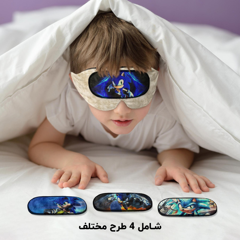 چشم بند خواب کاوا ماسک مدل سونیک