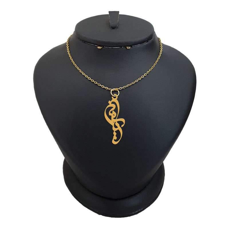 گردنبند طلا 18 عیار دخترانه لیردا مدل اسم یاسمن کد akm 290