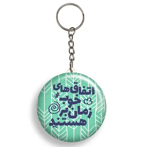 جاکلیدی گالری باجو طرح  جملات انگیزشی فارسی کد 13