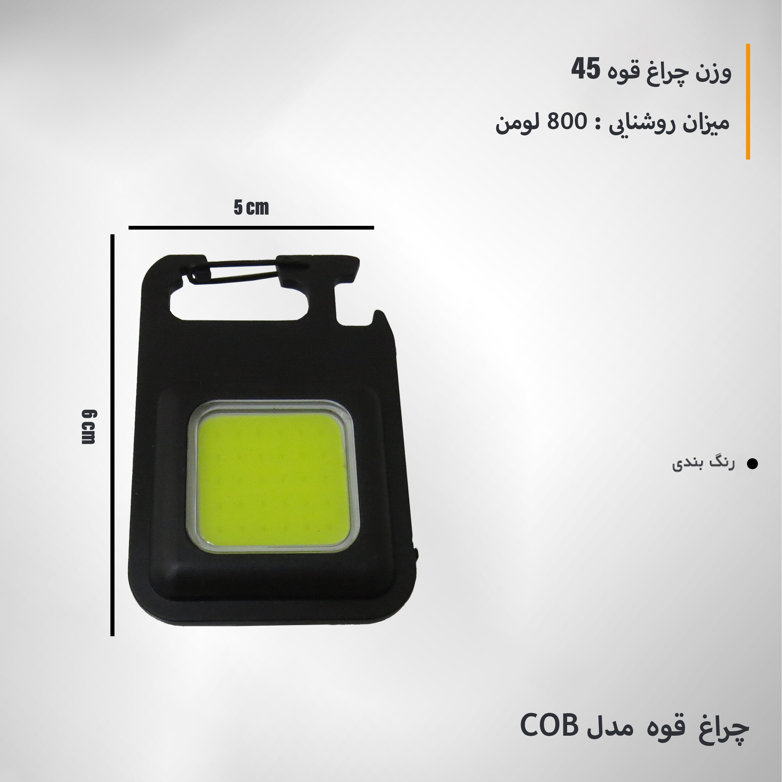 چراغ قوه دستی مدل COB