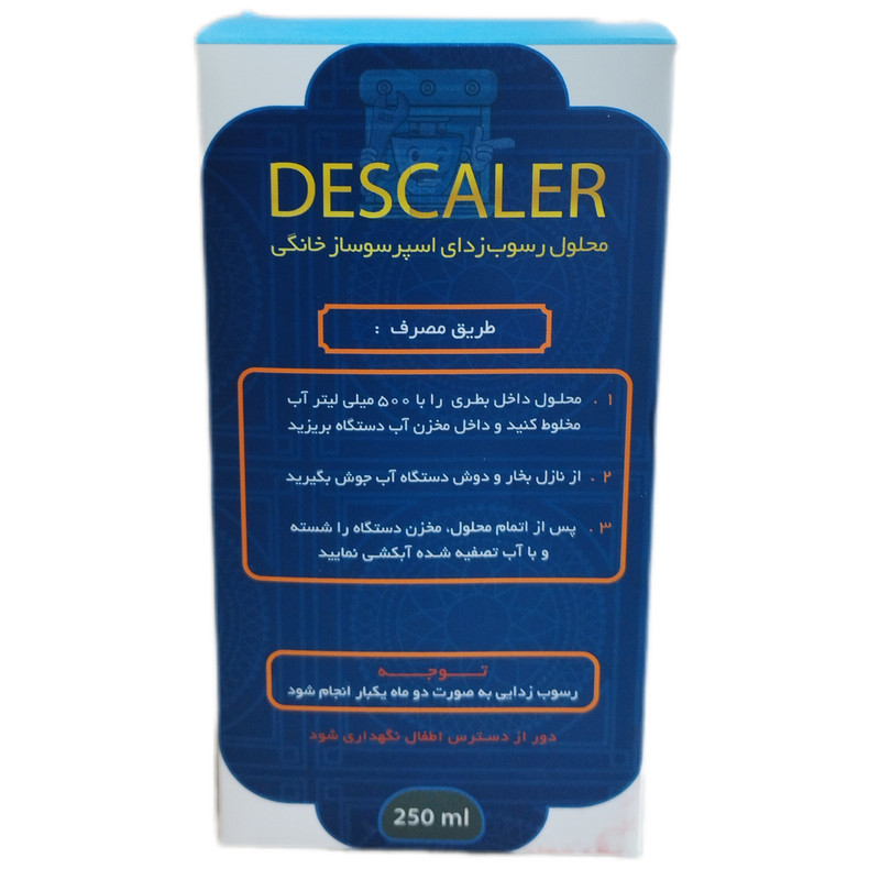 محلول جرم گیر دستگاه اسپرسو داینامیک مدل رسوب زدا حجم 250 میلی لیتر