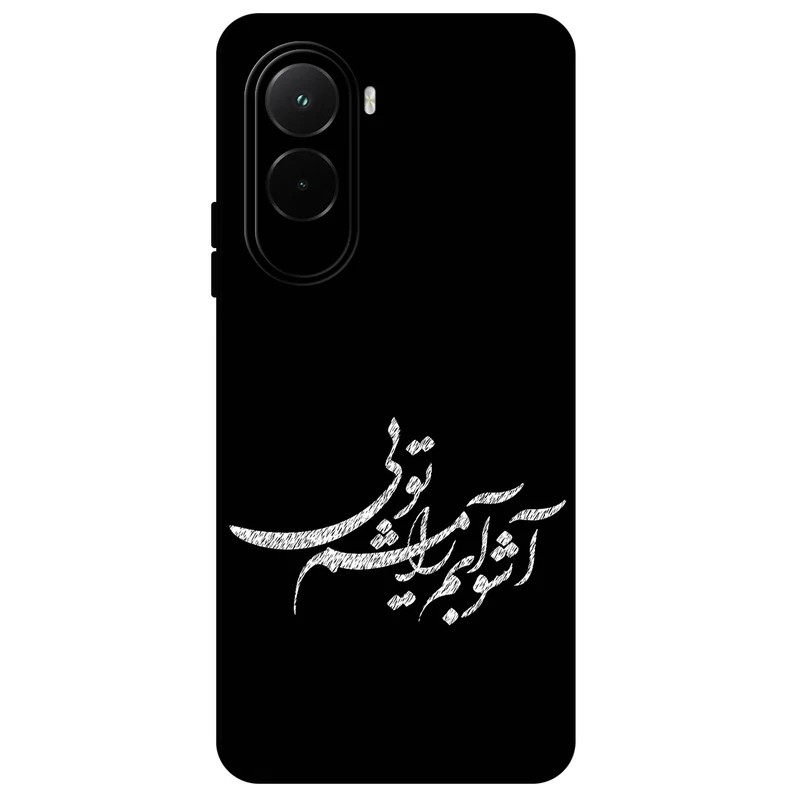 کاور مگافون طرح تایپوگرافی مدل 2391 مناسب برای گوشی موبایل شیائومی Poco M7 4G