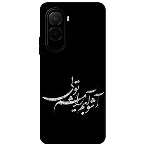 Megafone Typography 2391 Cover For Xiaomi Poco M7 4G