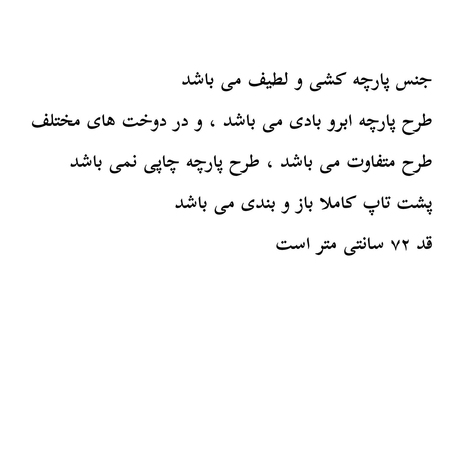 تاپ زنانه شین مدل برزیلی عروسکی -  - 3