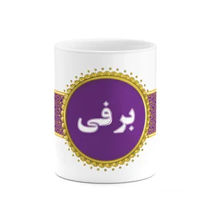 ماگ کاکتی طرح اسم برفی کد mgo11790