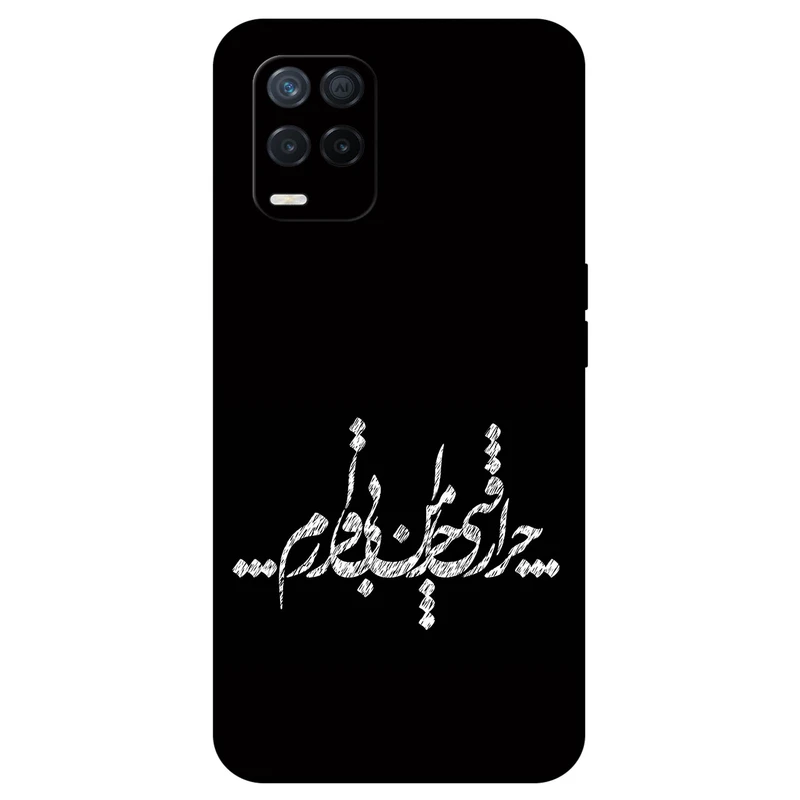 کاور مگافون طرح تایپوگرافی مدل 2387 مناسب برای گوشی موبایل ریلمی Narzo 30