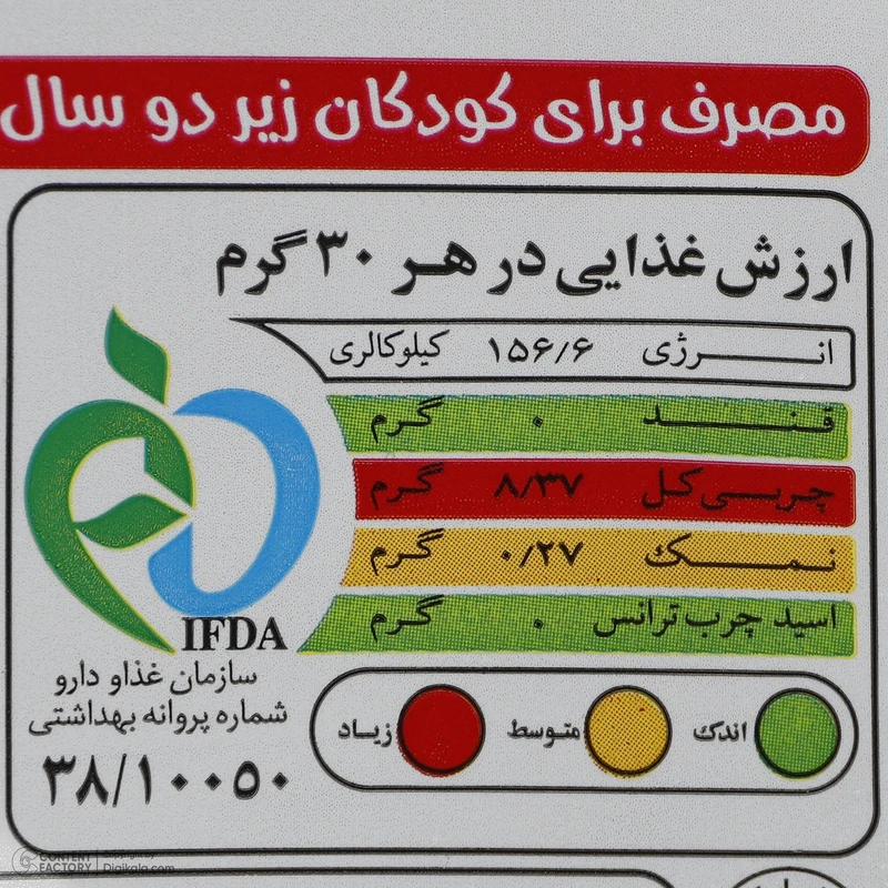 چیپس با طعم نمک باتو - 90 گرم عکس شماره 2