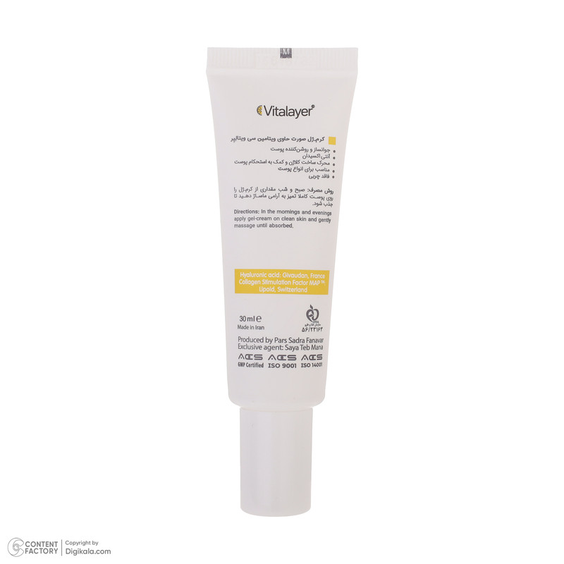 ژل ضد چروک ویتالیر مدل 002 حجم 30 میلی لیتر
