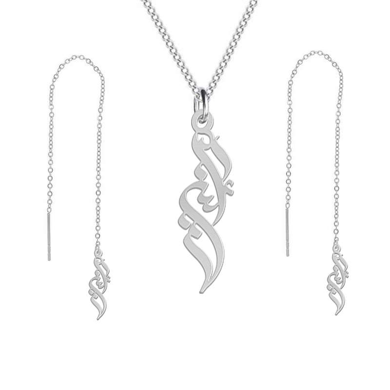 نیم ست نقره زنانه لیردا مدل اسم آیین nms sss Ayin84