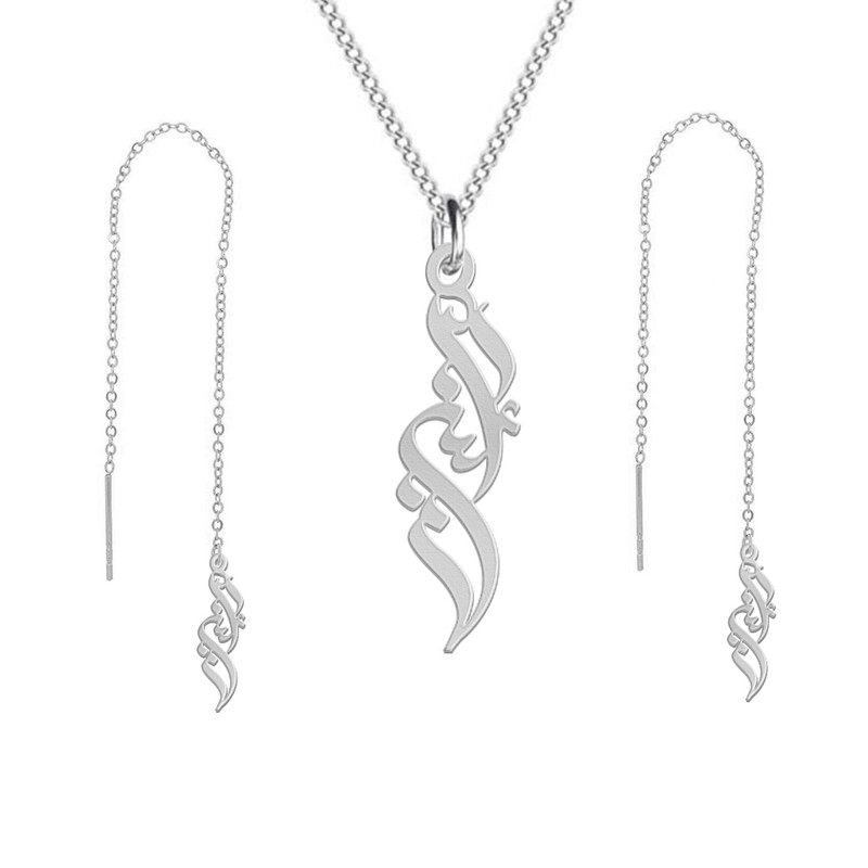 نیم ست نقره زنانه لیردا مدل اسم آیین nms sss Ayin84