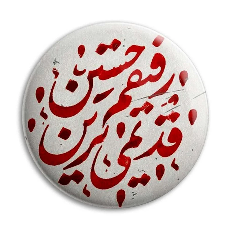 مگنت پرمانه طرح امام حسین کد pmag.23558
