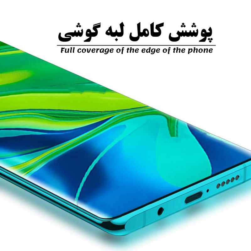 محافظ صفحه نمایش یووی لایت ولف مدل EVT مناسب برای گوشی موبایل هوآوی Mate 20