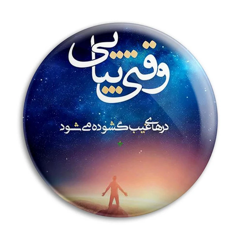 مگنت پرمانه طرح امام زمان کد pmag.24154