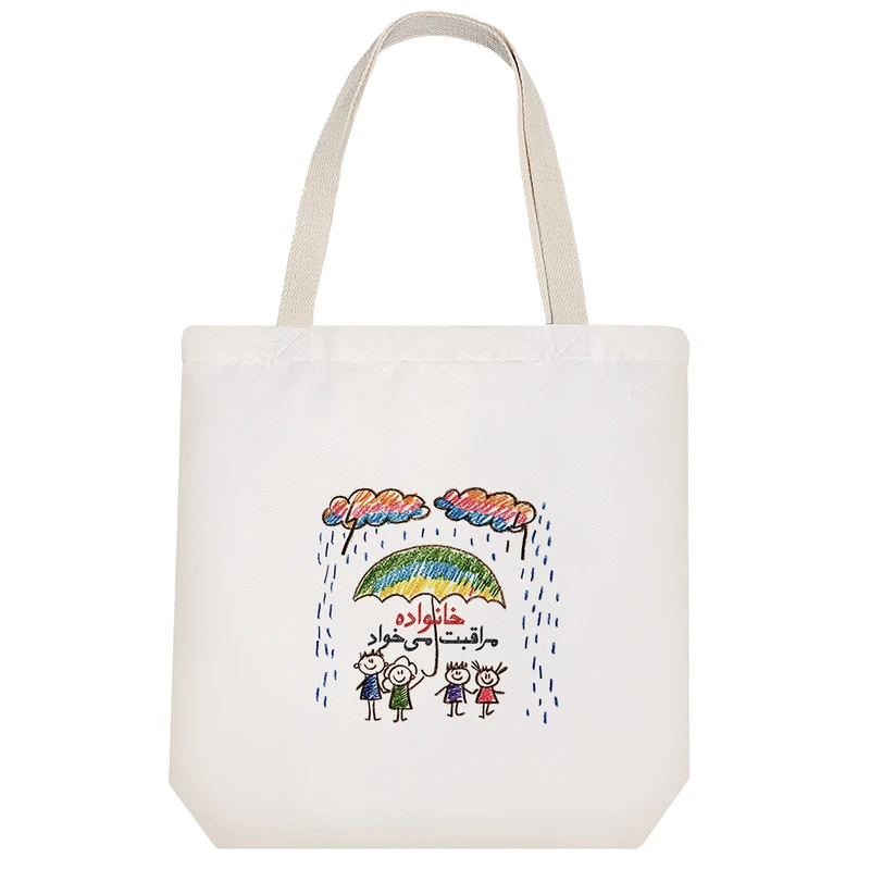 ساک خرید پارچه ای خندالو طرح خانواده مراقبت میخواهد مدل توت بگ کد 194