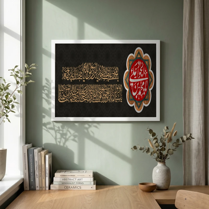 تابلو طرح شهادت امام جواد مدل G14281 فریم سفید