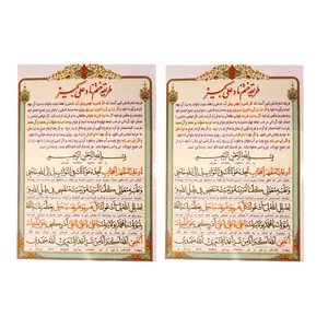 دعا نادعلی کبیر کد 01 بسته 2 عددی