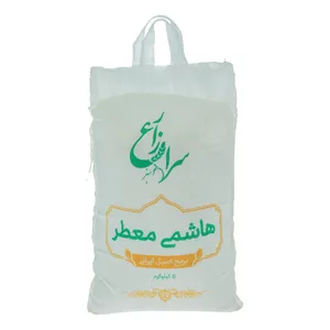 برنج هاشمی معطر سرازارع - 5 کیلوگرم