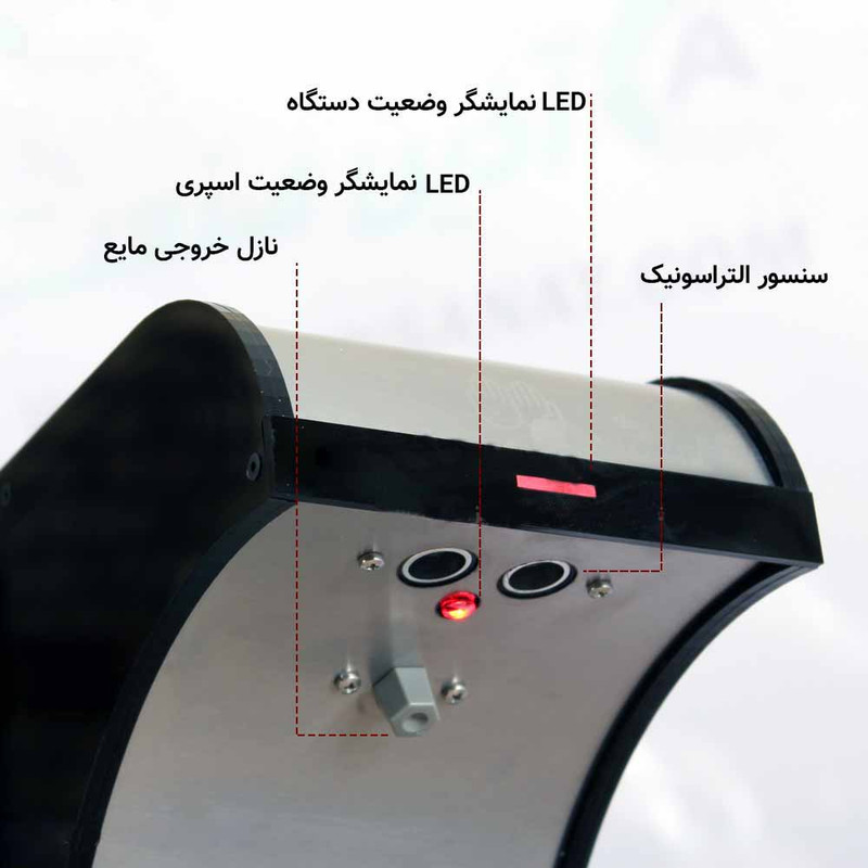 دستگاه ضدعفونی کننده دست مدل 02