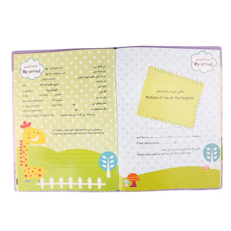 آلبوم خاطرات کودک الپی کیدز کد lp204