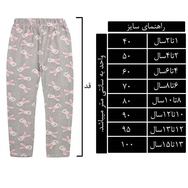 شلوار بچگانه مدل 19-SM-111213
