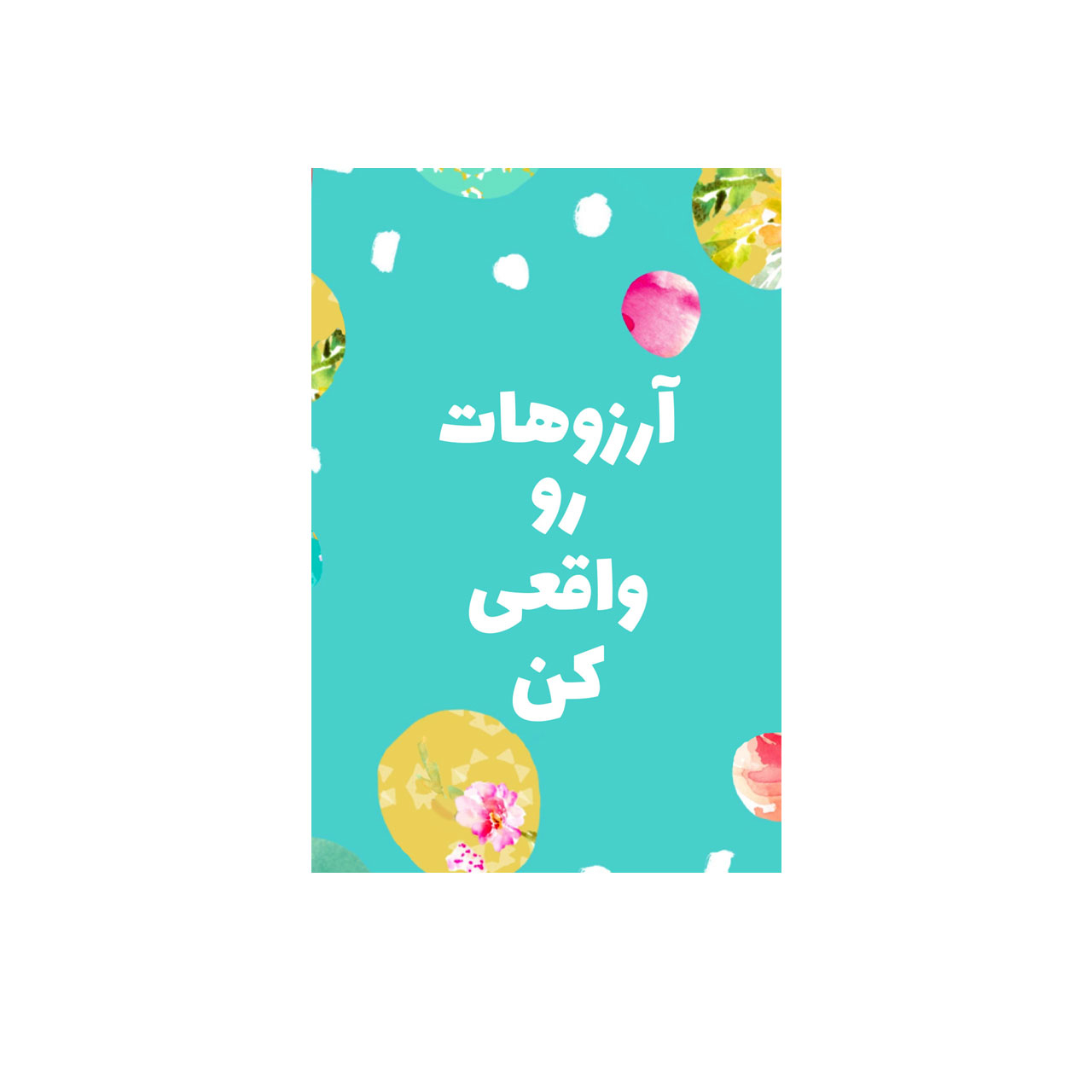  کارت پستال بادکنک آبی مدل انگیزشی کد A33