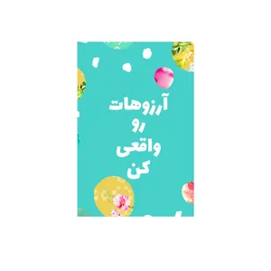  کارت پستال بادکنک آبی مدل انگیزشی کد A33