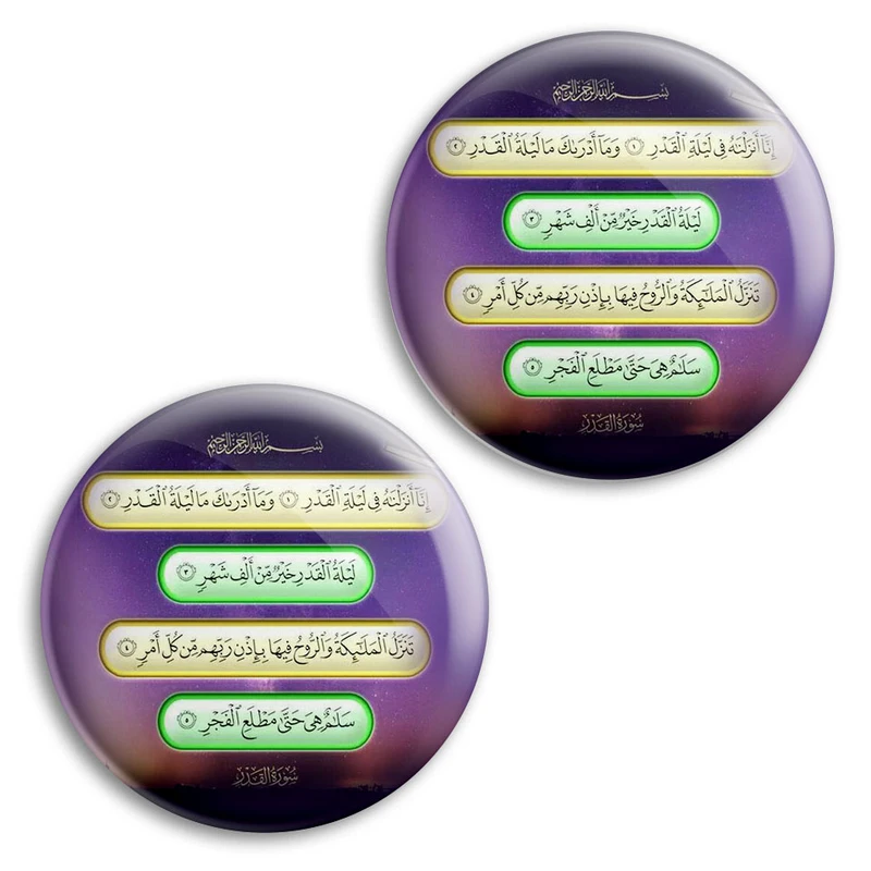 مگنت پرمانه طرح سوره قدر کد pmag2.27814 مجموعه 2 عددی