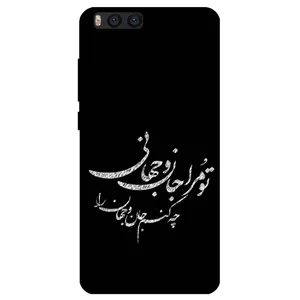 Megafone Typography 2388 Cover For Xiaomi Mi Note 3