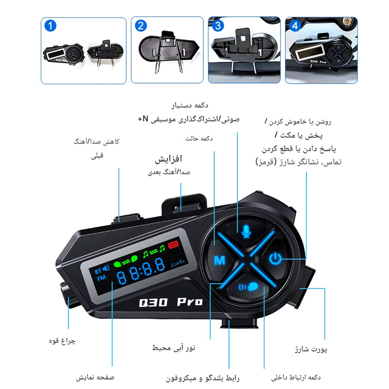 بلوتوث کلاه کاسکت موتور  و دوچرخه مدلQ30 PRO 