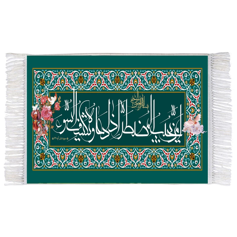 فرش ماشینی دیوارکوب اطلس آبی طرح امن یجیب مدل T3312