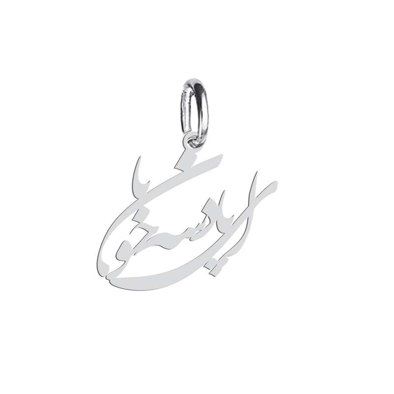 آویز گردنبند هایکا طرح ای پادشه خوبان مدل ha 371 آویز گردنبند هایکا طرح ای پادشه خوبان مدل ha 371