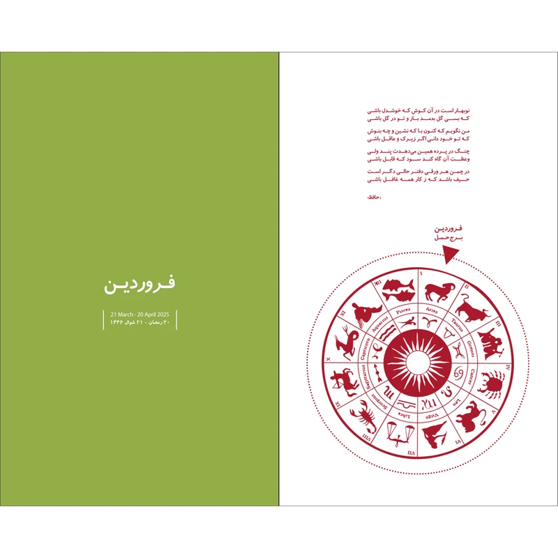 عکس شماره 10 : سالنامه سال 1404پاپکو مدل پلنر 2 کد cr-71905