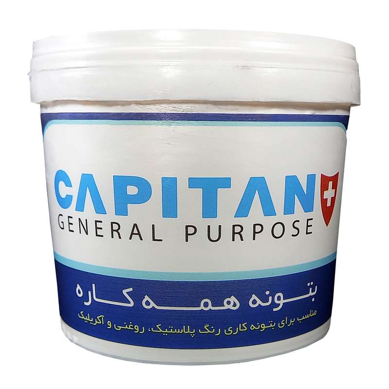 بتونه همه کاره کاپیتان کد 2031 وزن 1 کیلوگرم بتونه همه کاره کاپیتان کد 2031 وزن 1 کیلوگرم