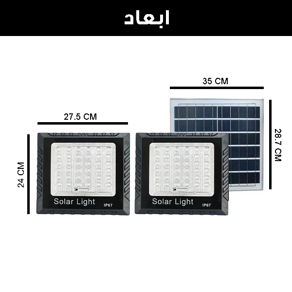 عکس شماره 11 : پروژکتور خورشیدی مدل 2win-200w به همراه پنل خورشیدی بسته سه عددی