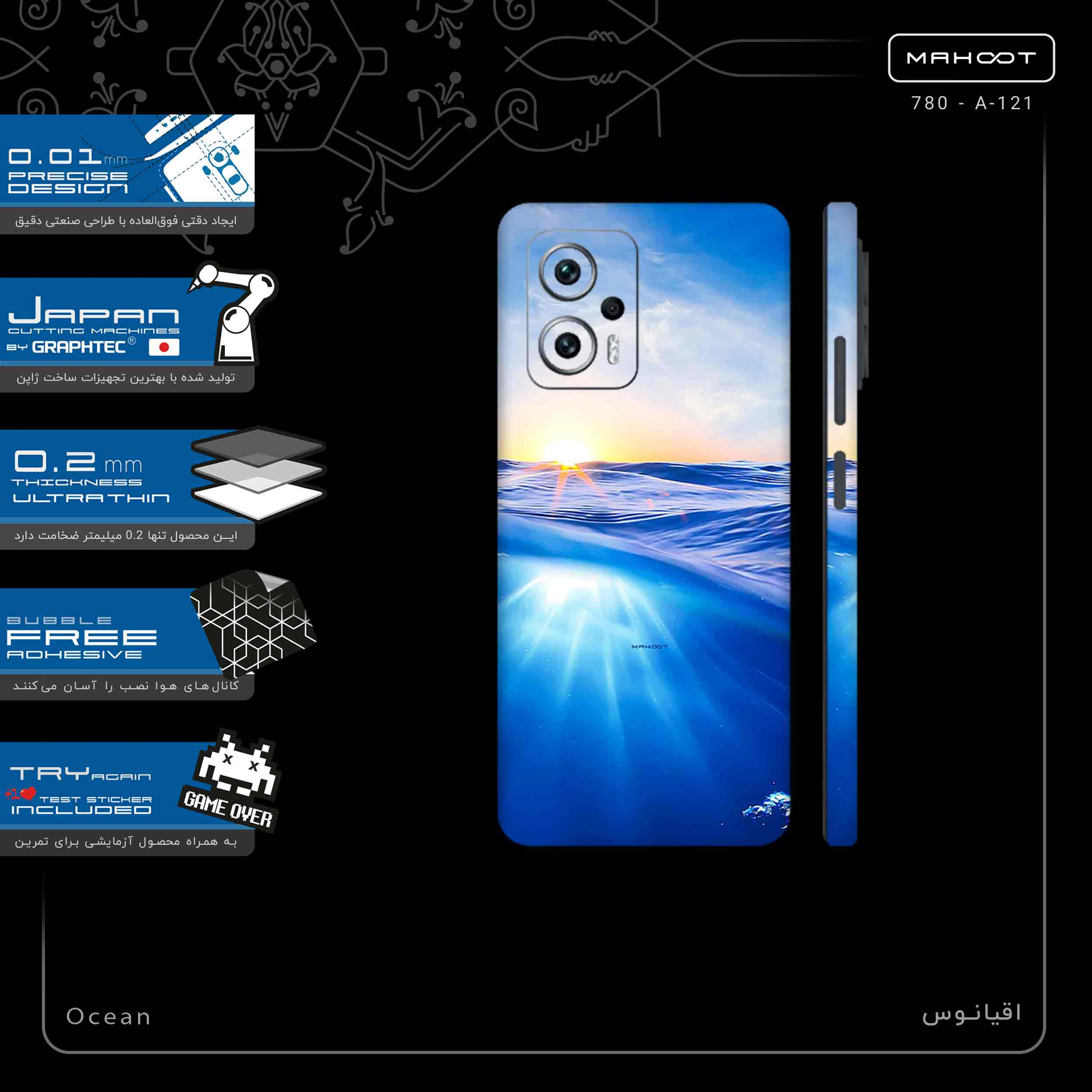 برچسب پوششی ماهوت مدل Ocean-FullSkin مناسب برای گوشی موبایل شیائومی Poco X4 GT