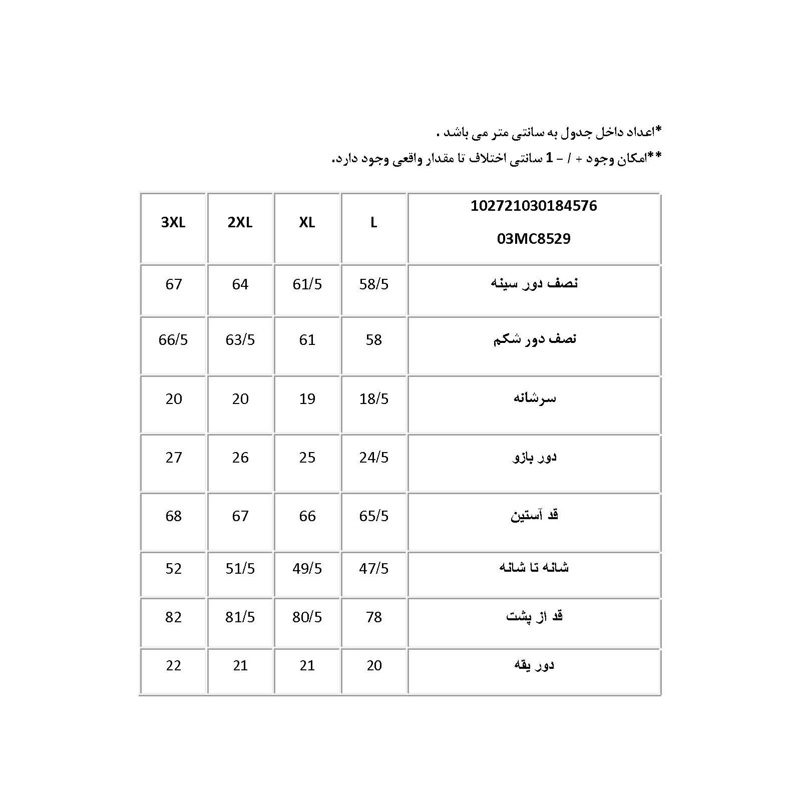 پیراهن آستین بلند مردانه پاتن جامه مدل چهارخانه کد 102721030184192 -  - 6