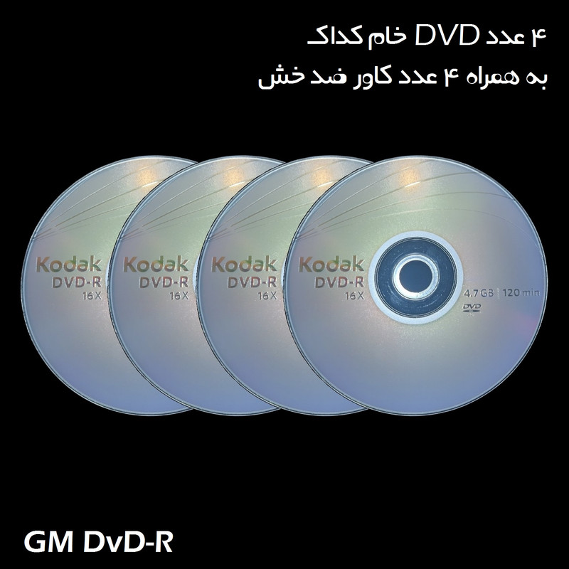 دی وی دی خام کداک مدل GM DVD-R بسته 4 عددی