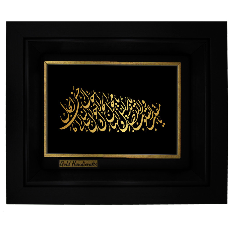 تابلو طلا کوب زرکات طرح دعای تحویل سال مدل a59