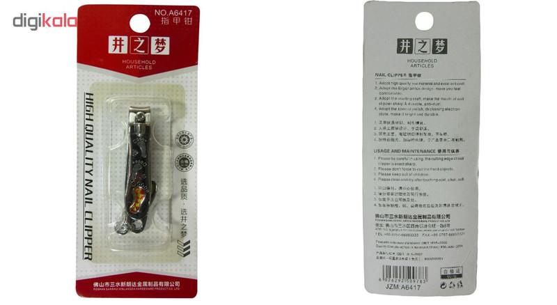 ناخن گیر مدل A6417