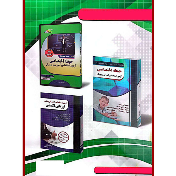 کتاب آموزش نکته به نکته و مجموعه سوالات طبقه بندی شده حیطه عمومی آزمون استخدامی آموزش و پرورش اثر جمعی از نویسندگان انتشارات چهارخونه