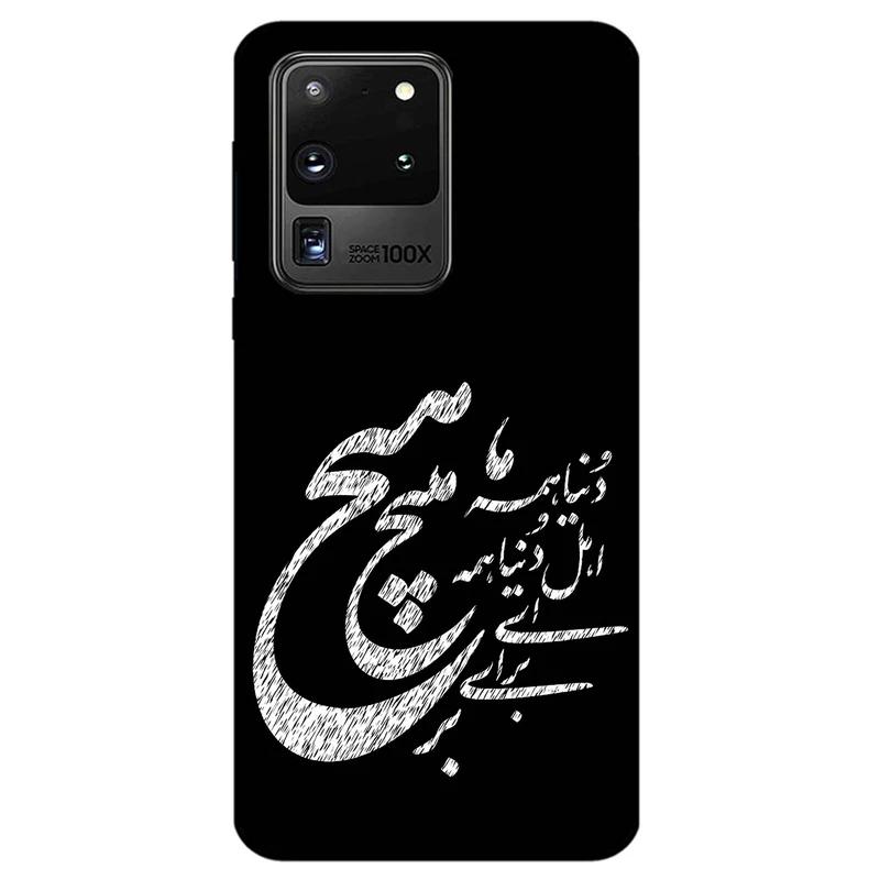 کاور مگافون طرح تایپوگرافی مدل 2390 مناسب برای گوشی موبایل سامسونگ Galaxy S20 Ultra        