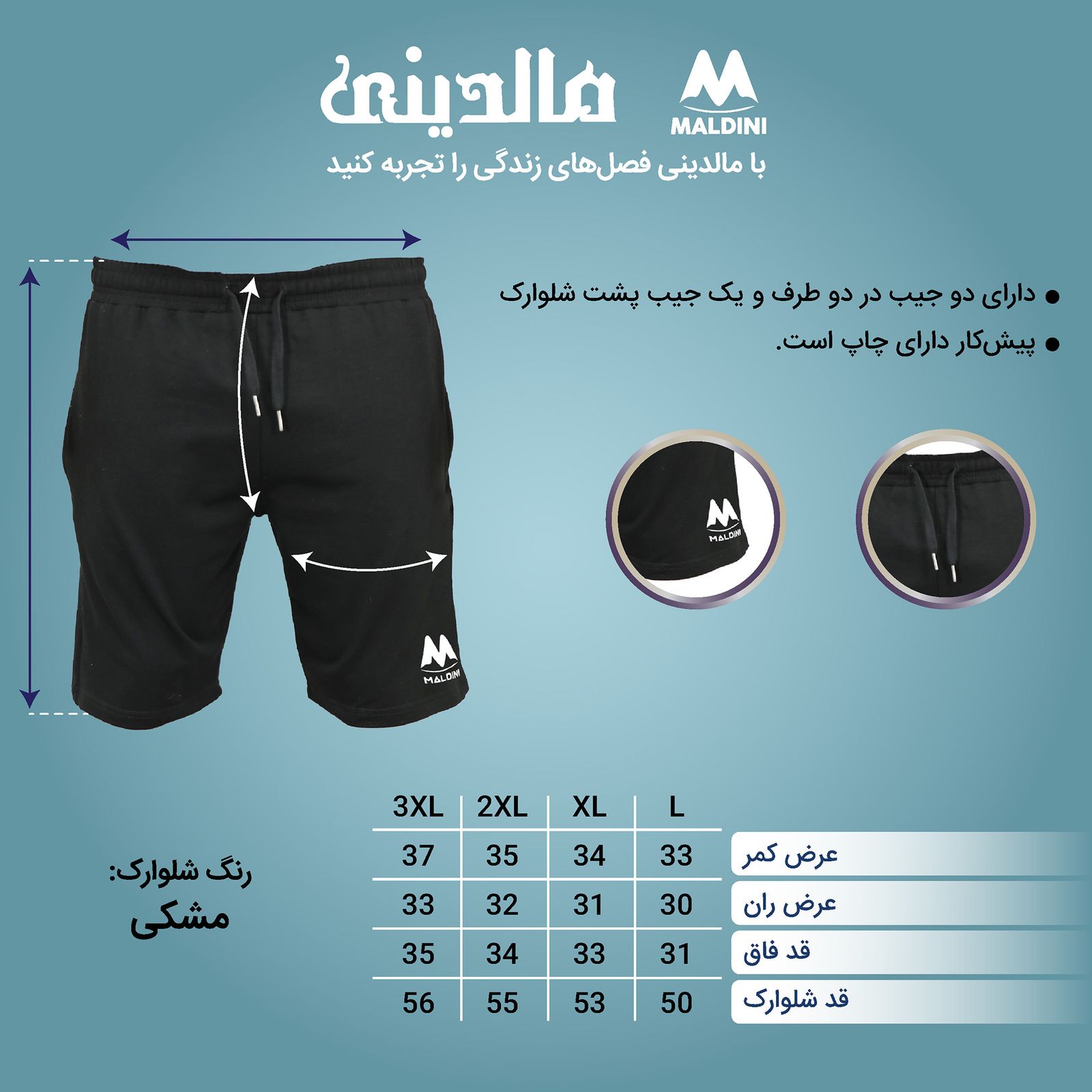 شلوارک مردانه مالدینی مدل M-shorts-129 -  - 5